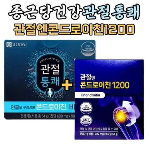 관절엔 콘드로이친 1200 식약처인증 HACCP 상어 연골 소 어골칼슘 보스웰리아, 2병, 종근당관절통쾌+관절엔콘드로이친1200