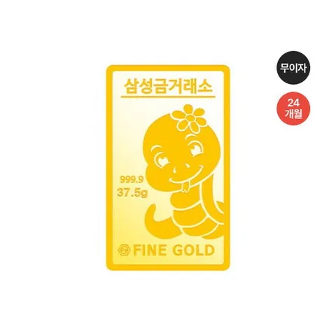 [삼성금거래소] [무이자 최대 24개월] 을사년 푸른 뱀 골드바 37.5g