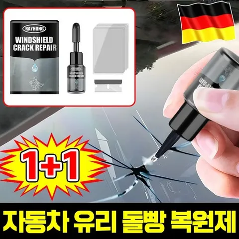 [빠른 배송] [독일 기술] 차 유리 돌빵 복원제 자동차 앞유리 기스 보수 수리액 유리 복원 키트 차량 유리 복원제 차앞유리 접착제, 2개, 20g