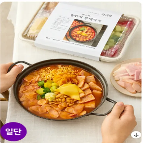 [차려낸]햄가득 송탄식 부대찌개(판매처정보제공 변호사가 운영하는 신뢰할 수 있는 쇼핑몰), 1개, 900g