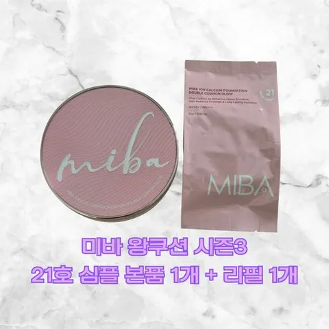 미바왕쿠션시즌3 파운데이션 더블쿠션글로우 본품25g+리필25g, 1개, 심플21호본품+리필