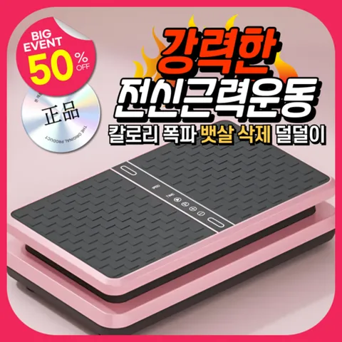 세라잼 강력한 덜덜이 운동기구 효과 돌돌이 진동 바디슬리머 다이어트 지방제거, 3) 5세대 전동운동기_블랙_기본형