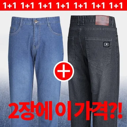 [이지바이] (1+1) 남성 여름 작업복 청바지_40대부터 60대까지 일자핏 워싱 용접 현장복 일상복 겸용 빅사이즈 스판 데님 청 팬츠