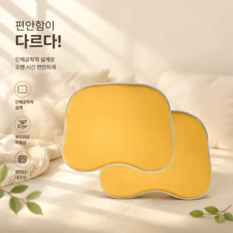 밸런스온 핏 시트 2P - 머스타드