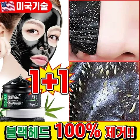 [블랙헤드 코팩1위] 1/1+1/2+2 코팩 블랙헤드 제거 필오프 마스크 코피지 제거 팩 대나무 숯 팩 딸기코 탈출 포장증정, 2개, 1개입