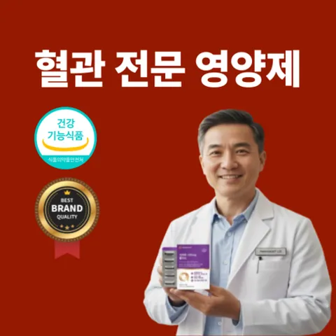 [식약처인증] 혈관청소 혈행개선 영양제 혈액순환 염증 치료 고지혈증 좋은 약 2개월, 2세트, 60회분