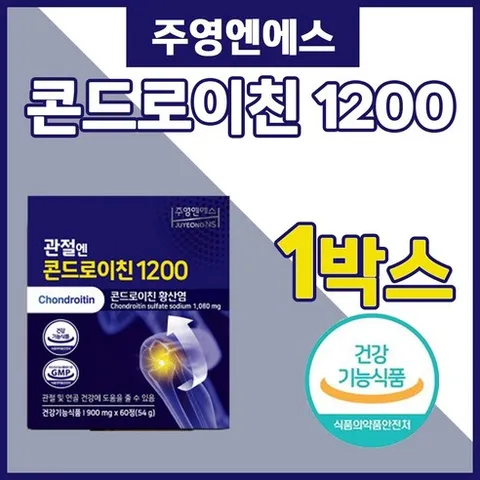 주영엔에스 관절엔 콘드로이친1200 900mg 하루 두알 한달분 소연골 콘트로이친 콘도로이친 콘트로이진 황산염 뼈 칼슘 셀레늄 세레눔 비타민C 바이타민 영양제 효모 주영앤에스