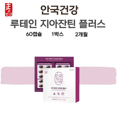 안국 이서진 루테인 지아잔틴 플러스 60캡슐 2개월, 1개, 60정