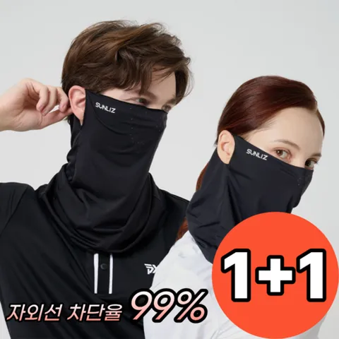 썬리즈 자외선차단 쿨 스포츠 골프 마스크 1+1
