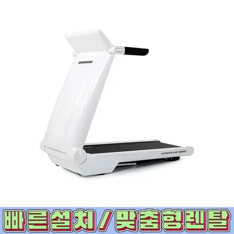 [렌탈/전국설치가능] [고고런5] 런닝머신 / ST808, 화이트