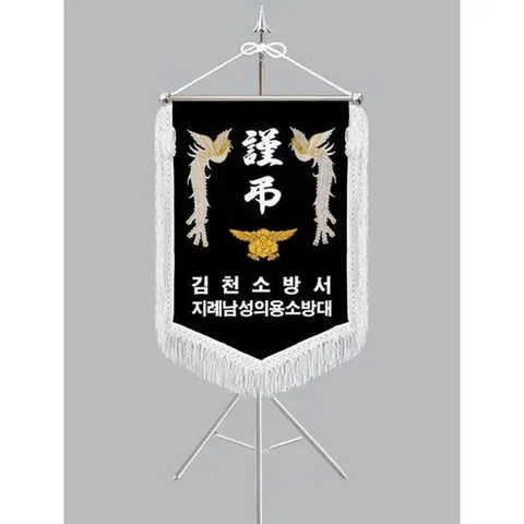 [다선플래그609-5 인기판매 흰수술 풀세트] 근조기 상조기 경조기 조의기 상조회기 근조깃발 상조깃발 경조깃발 조의깃발 장례식장깃발 장례식장조기 조기제작 보관케이스/배송비포함가격, 1개