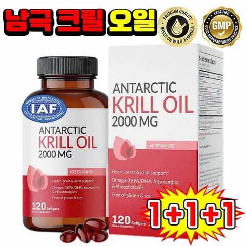 [최신정품] 남극 크릴 오일 2000mg 안타르티카 크릴오일 남극크릴오일 캡슐 보장증정, 3개, 120정