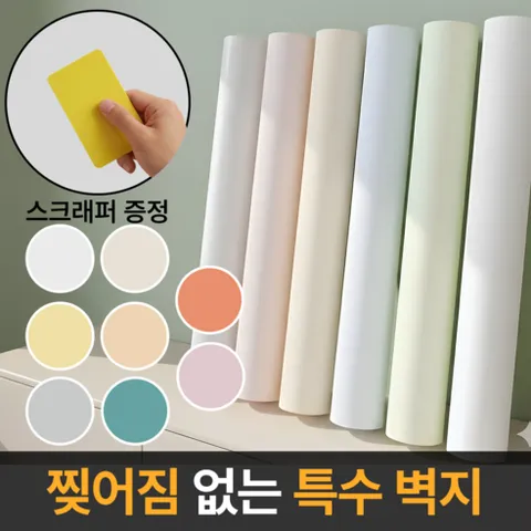 라멜리 붙이는 벽지 셀프도배 60cmX10m, 베이지