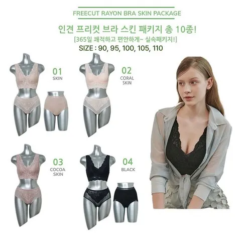 레이프릴 브라 12차 인견 프리컷 10종 세트(브라4종+팬티6종)