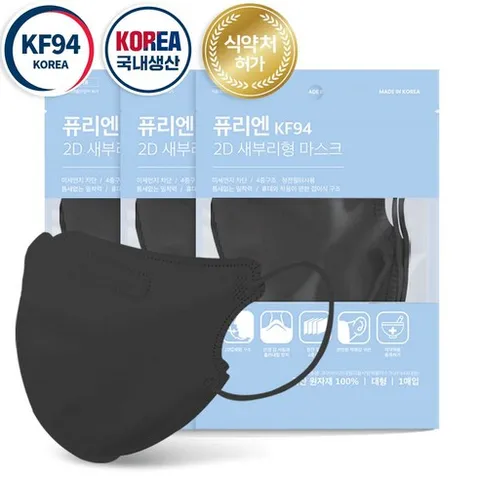 퓨리엔 KF94새부리형마스크 2D 대형 블랙 100매 참존 KF94 특대형 마스크 낱개포장 비말차단 국내생산, 색상, 1개