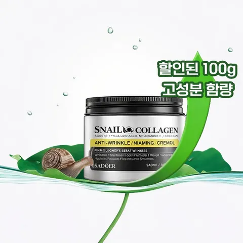 군부대 PX 달팽이크림 x달팽이크림 콜라겐 영양크림 리페어 크림 미백 보습, 2개, 120g