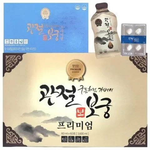 관절보궁 프리미엄 msm