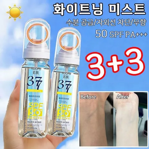 1+1 afurdel 화이트닝 미스트 자외선 차단 조리개 미스트 톤업선크림 선스프레이 썬미스트, 6개, 90ml