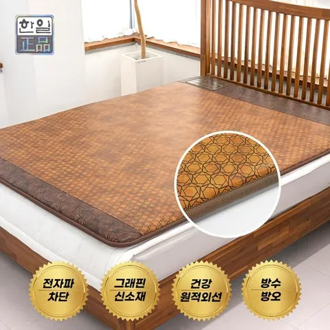 한일의료기 국산 전자파차단 황토 그래핀 탄소 무자계 전기매트 카본 두꺼운 침대용 거실 온열 전기장판, 싱글