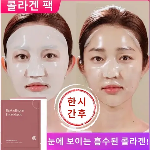 YUMUMMY 콜라겐 콜라겐 마스크 저분자 콜라겐 마스크 광채 탱탱 물광 마스크팩, 34g, 24개