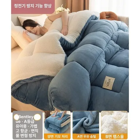 극세사이불 박나래기절이불 포근포근 마약이불 도톰보온