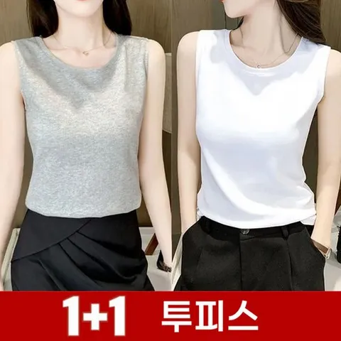 TKX 1+1 여성 민소매 나시 티셔츠 무지 베이직 소프트 여름 상의 2종세트