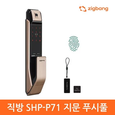 삼성프리미엄 푸시풀 지문인식 디지털도어락SHP-P71FN