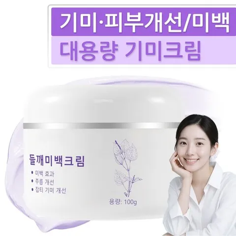 들깨 트라넥삼산 기미크림 락티스 크림 누룩밤 수면팩 트라넥삼산 기미 크림 트라넥삼산 100% 크림 기미잡티크림 멜라논 크림 함익병 기미 잡티 제거 크림1위, 2개, 97ml