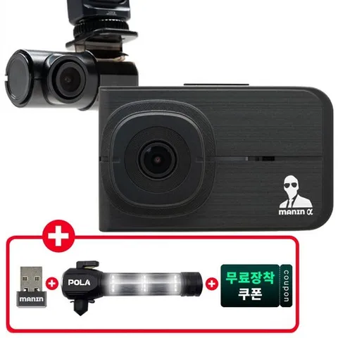 맨인 블랙박스 알파 2채널 와이파이 스마트폰 연동 홈쇼핑 자동차 차량용 출장장착 64GB, 512GB