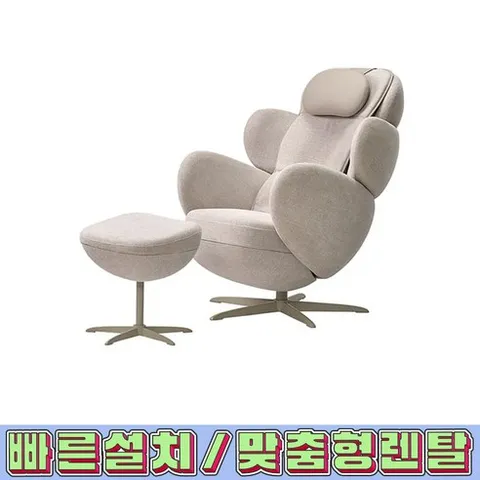 [렌탈/전국설치가능] [코지마] 문체어 안마의자 (문 베이지), 문 베이지, CMS-A3