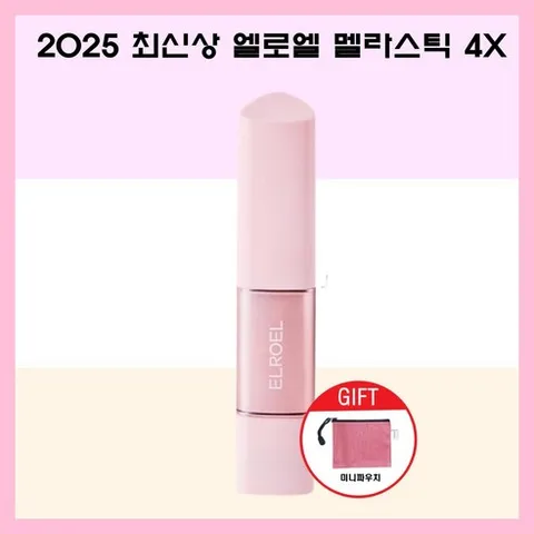 엘로엘 블랑커버 멜라스틱 4X 2025 최신상 정품 기미잡티 커버 스틱파운데이션 자외선차단 미백 주름개선+미니파우치, 1개