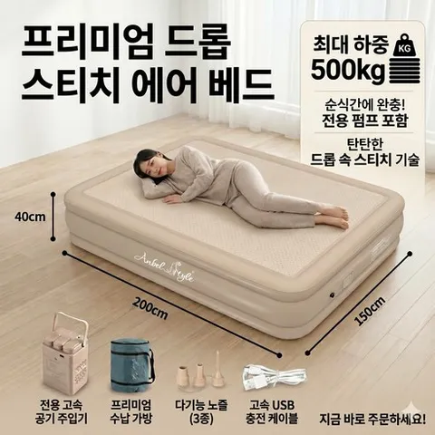 AnbleStyle 200*150*40cm 에어텐셀침대 에어매트 내장형 단단한 매트리스 캠핑용 텐셀 냉감 에어매트 내장전동펌프 텐셀 냉감 매트리스 더블 퀸 캠핑 홈캠핑, 카키색