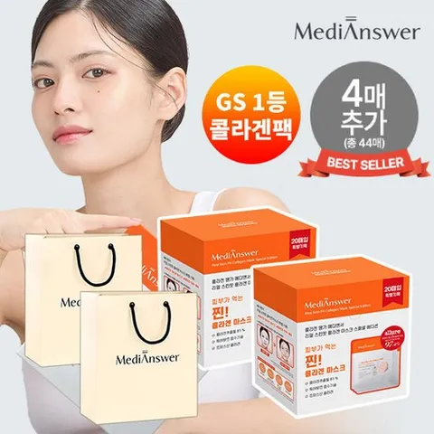 메디앤서 [GS겔마스크팩1위]리얼 스킨핏 콜라겐 마스크 40매+4매+쇼핑백2개 (정가 220 000원), 2개, 20개입