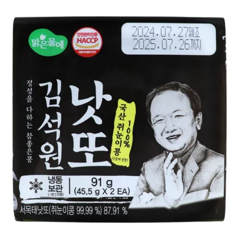 김석원 쥐눈이콩 낫또, 20개, 45.5g
