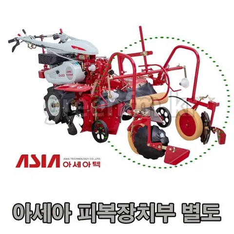 [관리기 미포함]휴립피복기용 피복장치부 FM-120 아세아관리기 휴립피복기 두둑성형기 아세아농기계 휴립기 비닐피복기 두둑만들기, 1개