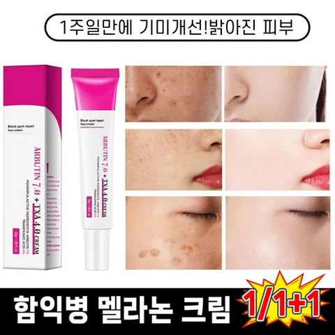 [판매1위] 1/1+1 함익병 멜라논 크림 기미잡티 제거 얼굴 색소침착 화이트닝 개선 미백 크림 ARBUTIN, 5개, 30g