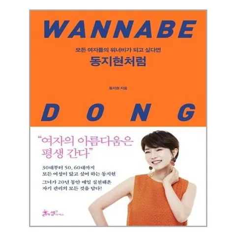 [쌤앤파커스] 동지현처럼 (마스크제공)