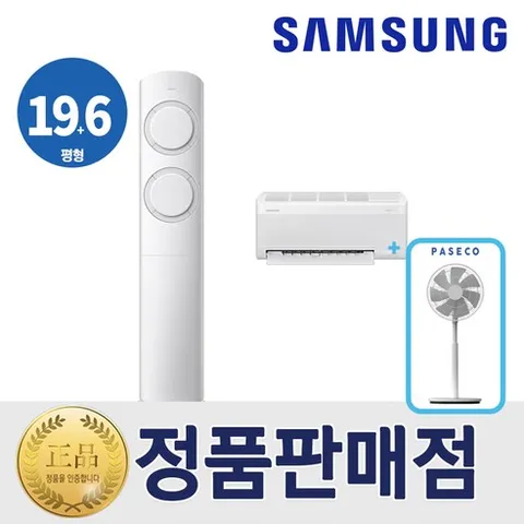삼성 멀티 에어컨 2in1 무풍 AI Q9000 19+6평형 그레이 AF60F19D11GRT+파세코 써큘레이터 세트 실외기포함