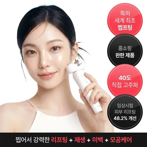 알록 뷰티디바이스 고주파 마사지기 리프팅 울트라 올라 인모드 AURI-3000