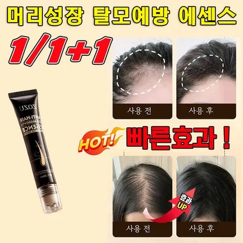 [오늘특가] 탈모앰플 M자탈모 탈모전문케어 블랙 성장 강화 모발관리 두피에센스 수염 눈썹 탈모 양양제 발모제, 2개, 20ml