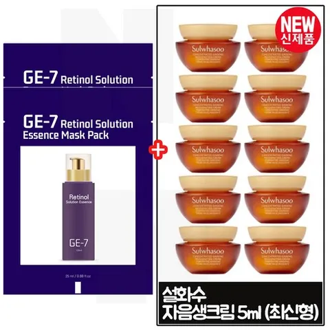 지이세븐) 레티놀 솔루션 (에센스) 팩 2매 구매시 자음생크림 5ml X 10개 _총 50ml / 최신형 6세대.