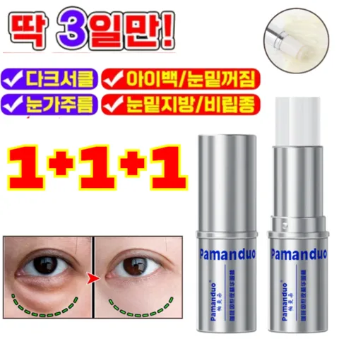 [7일 개선]1+1+1카페인 올나이트 리페어 아이 에센스 스틱 콜라겐 링클 아이크림 잔주름 완화/탄력 강화/눈가 촉촉함 공급, 에센스 스틱7.8g*1+1+1
