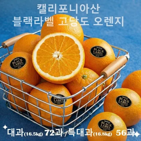 [퓨어스펙 블랙라벨] 프리미엄 고당도 미국산 캘리포니아 오렌지 (특대과 대과), 1박스, (약4.5kg) 대과(230g 내외) 20과