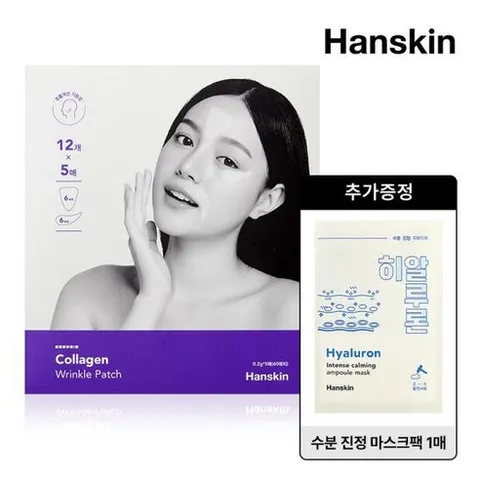 알리 단독구성 한스킨 콜라겐 주름패치 5매입 (60패치) + 수분 마스크팩 1매, *