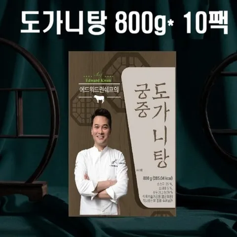 에드워드권 궁중 도가니탕 800g*10팩, 10개, 800g