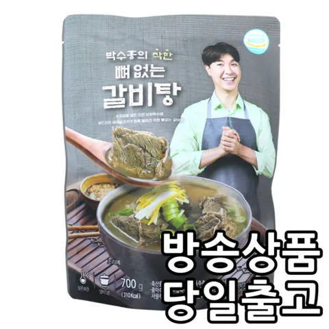 [본사정품] 박수홍 착한 뼈없는 갈비탕 700g 10P 20P 30P 1묶음 박수홍갈비탕 뼈없는갈비탕 박수홍뼈없는갈비탕, 5개