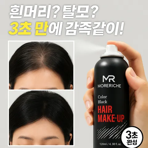 슈리팜 워터프루프 흑채 스프레이 새치커버 메이크업, 1개, 브라운블랙