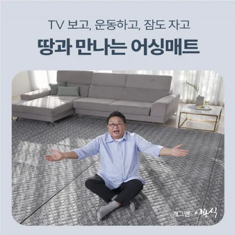 이용식 명품한솔 그래핀어싱매트 이앤비쇼핑