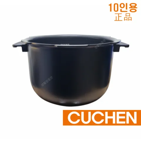 쿠첸 CRT-TWS1030W 내솥 10인용 브레인 전용