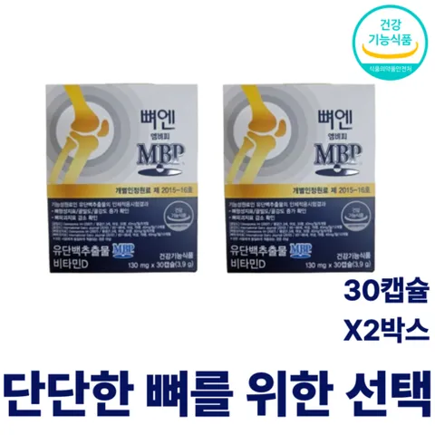 뼈엔 엠비피 MBP 30캡슐, 30정, 2개